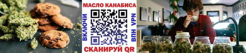Печенье с ТГК конопля  гидра   Вихоревка  наркота 