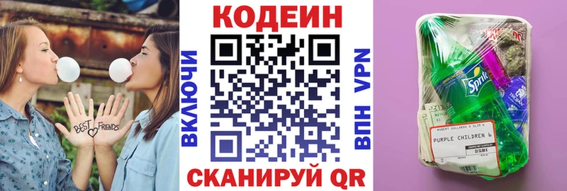 Codein Purple Drank  Вихоревка 