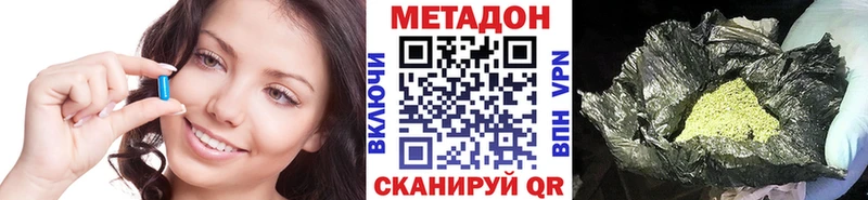 МЕТАДОН methadone Вихоревка