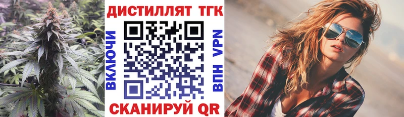 Дистиллят ТГК вейп с тгк  где найти наркотики  Вихоревка 